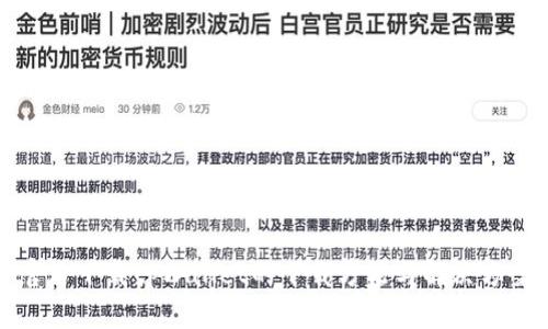 官方下载tpWallet的下载方法与解决方案