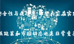 baiotiCORE钱包TP测试教程：详细步骤与实用技巧/