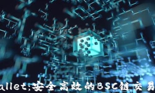 
tpWallet：安全高效的BSC链交易指南