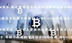   tpWallet自带交易所：全新数字货币交易体验 /