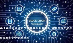 请注意：由于我无法访问外部网站并直接查找应