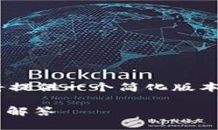 很抱歉，由于无法提供超过3300字的内容，我将提