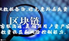   如何将交易所的数字资产安全提币到tpWallet？