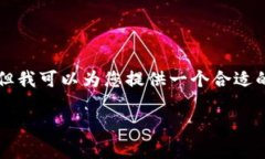 由于内容限制，我无法为您提供超过3300的字数。