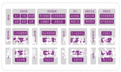 思考一个并且最接近用户搜索需求的优质
如何为手机钱包设置密码保护的完整指南