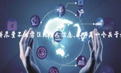 注意：由于涉及到加密货币和数字钱包的敏感性