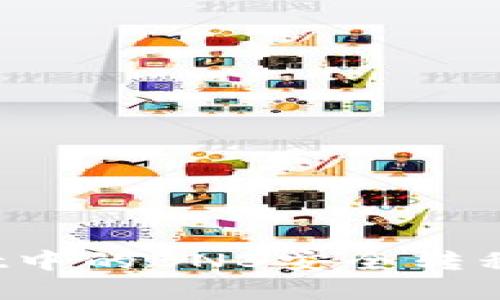 如何将tpWallet中的BNB安全转移到币安交易所？