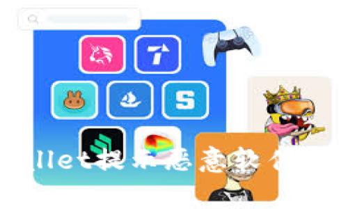 如何解决tpWallet提示恶意软件无法下载的问题