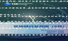   如何轻松开通央行数字钱包：详细指南与常见问