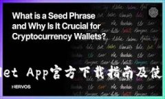 tpWallet App官方下载指南及使用评测