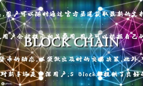 baioti全面解析S Block数字钱包：功能、优势与使用指南/baioti
S Block, 数字钱包, 加密货币/guanjianci

随着数字货币的崛起，越来越多的人开始关注数字钱包，这一重要工具可以帮助用户安全存储、管理和转移各种加密资产。本文将全面深入地探讨S Block数字钱包，分析它的功能、优势，以及如何有效地使用这一现代化的数字资产管理工具。

什么是S Block数字钱包？
S Block数字钱包是一款专为用户提供安全、便捷的数字资产管理工具。它支持多种主流的加密货币，允许用户在一个平台上进行存储、交易和管理。该钱包不仅具有基本的存储功能，还集成了多种高级功能，例如交易分析、资产增值和多链支持等。

S Block的核心功能
S Block数字钱包具备多项核心功能，使其在市场上独树一帜：
ul
    listrong多币种支持/strong：S Block支持多种主流加密货币，用户可以方便地管理不同类型的资产，而无需使用多个钱包。/li
    listrong安全性高/strong：钱包采用多重加密技术，确保用户的资产安全。此外，用户可以设置双重身份验证，以提升安全性。/li
    listrong用户友好的界面/strong：S Block的界面设计，即使是数字货币初学者也能轻松上手。/li
    listrong实时市场数据/strong：钱包集成了实时的市场行情信息，用户可以即时获取各类加密资产的最新价格趋势。/li
    listrong便捷的交易功能/strong：S Block支持一键交易，用户可以方便地进行买卖操作，提高了操作效率。/li
/ul

S Block数字钱包的优势
使用S Block数字钱包的优势体现在多方面：
ul
    listrong提升资产管理能力/strong：用户可以通过S Block轻松管理多种加密资产，避免资产分散带来的管理难题。/li
    listrong安全保障/strong：在安全性方面，S Block采取了多种技术保障用户的资产安全，使用户可以安心交易。/li
    listrong集成丰富的功能/strong：无论是新手还是老手，使用S Block都能找到适合自己的功能，包括交易、分析和市场研究等。/li
    listrong社区支持/strong：S Block拥有活跃的用户社区，用户可以在社区内交流经验、获取支持和建议。/li
/ul

如何使用S Block数字钱包？
接下来，我们将详细介绍如何创建和使用S Block数字钱包的步骤：
ol
    listrong下载与安装/strong：用户可以在官方网站或应用商店下载S Block钱包应用，安装到手机或电脑上。/li
    listrong创建钱包/strong：首次使用时，用户需要创建一个新钱包，并设置密码。务必选择一个强密码以增强安全性。/li
    listrong备份助记词/strong：创建钱包后，系统会提供一组助记词，用户需妥善保管。这是一种恢复钱包的重要方式。/li
    listrong充值资产/strong：用户可以通过扫描二维码或直接输入钱包地址，将加密资产充值到自己的S Block钱包中。/li
    listrong进行交易/strong：用户可以查看实时市场价格，选择合适的时机进行交易。在交易前请务必确认交易信息的准确性。/li
/ol

常见问题解答

1. S Block数字钱包是否安全可靠？
安全性是用户在选择数字钱包时最关注的因素之一。S Block数字钱包采用了多重加密技术，确保用户的私钥和助记词安全存储。钱包还支持双重身份验证，用以进一步加强安全性。此外，S Block开发团队定期进行安全审计，以防范潜在的攻击和漏洞。因此，从总体上说，S Block数字钱包在安全性方面表现出色。

2. 如何恢复S Block数字钱包？
恢复S Block数字钱包的过程相对简单。首先，用户需要找到并输入之前备份的助记词。这通常是在创建钱包时系统提供的一串词语。通过输入正确的助记词，用户便可以恢复自己的钱包，重新访问资产和交易记录。需要注意的是，助记词是密钥的表现形式，切勿与他人分享或保存在不安全的地方，以免资产被盗。

3. S Block支持哪些类型的加密货币？
S Block数字钱包支持多种主流加密货币，包括但不限于比特币（BTC）、以太坊（ETH）、莱特币（LTC）以及稳定币如USDT等。平台不断更新，不断增加支持的货币种类，用户可以随时通过官方渠道获取最新的支持币种列表。此外，用户也可以在应用内查看支持的资产，并在需要时添加新币种。

4. S Block数字钱包的交易手续费是多少？
交易手续费通常是用户在使用任何数字钱包时关注的重点。S Block数字钱包的交易手续费主要取决于当前网络的拥堵情况以及所选交易的类型。在进行交易时，用户会被提示相关费用，用户可以根据自己的需要选择不同的交易方式，比如选择更高的手续费以加快交易确认，也可以选择较低的手续费以减少成本。平台透明化的费用结构为用户提供了良好的体验。

5. 如何提升使用S Block的体验？
为了提升使用S Block的体验，用户可以采取以下几种方法：首先，保持软件的最新版本，以获得最新的功能和安全保障。其次，定期查看市场趋势和新闻，掌握加密货币的动态，以便做出及时的交易决策。此外，可以参与S Block的社区活动，向其他用户学习与交流经验，提升自身的投资知识和技能。通过参与，这不仅可以增进自身的使用体验，还能够更好地理解加密市场。

综上所述，S Block数字钱包是一款功能强大且安全可靠的数字资产管理工具。它支持多币种，为用户提供了丰富的功能，使用户可以便捷地进行资产管理。无论是对新手还是资深用户，S Block都提供了良好的使用体验和专业的支持。