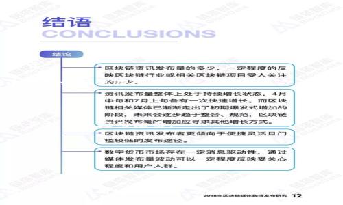   tpWallet v1通道详解及其应用价值 / 

 guanjianci tpWallet, 通道, 加密货币 /guanjianci 

随着区块链技术的快速发展，加密货币生态系统也在不断演化。其中，tpWallet作为一种新兴的数字资产钱包，受到了越来越多用户的关注和使用。而在tpWallet中，