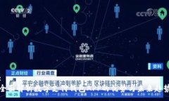 :全面解析数字支付钱包APP的优势与未来趋势