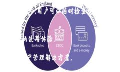   国际版tpWallet使用指南与评测 /  guanjianci tpWall