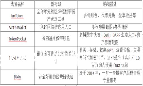 : 数字钱包与数字货币全解析：如何选择与使用它们