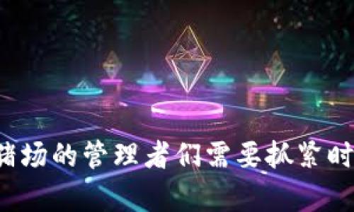 猪场数字化管理：全面解析TPWallet的使用和优势

猪场管理, TPWallet, 数字钱包/guanjianci

在现代农业的发展中，数字技术的应用正在改变传统养殖业的面貌，尤其是在猪场管理方面，TPWallet作为一种集成的数字钱包解决方案，正逐步受到养猪行业的广泛关注。本文将深入探讨TPWallet的功能、优势及其在养猪场管理中的实践应用，帮助养殖者更好地理解和利用这一工具，从而提升运营效率。

一、TPWallet是什么？
TPWallet是一款专为农业生产和养殖行业设计的数字钱包，它不仅仅是一个支付工具，更是一个数字化管理平台，帮助养猪场在不同方面实现智能化、自动化的管理。TPWallet可以管理养猪企业的资金流动、记录交易信息、提供数据分析等功能，为农户提供多样化的服务。

二、TPWallet的核心功能
TPWallet主要包括以下几个核心功能：
ul
listrong资金管理：/strongTPWallet为养猪场提供快速安全的资金管理方案，确保资金流动的实时监控。/li
listrong交易记录：/strong所有通过TPWallet进行的交易都会被记录，方便日后检索和分析，增强财务透明度。/li
listrong数据分析：/strong通过数据分析功能，用户可以深入了解经营状况，养殖计划。/li
listrong便捷支付：/strongTPWallet支持多种支付方式，包括在线支付和线下支付，方便养殖者的使用。/li
listrong安全性：/strongTPWallet具备高水平的安全保护措施，确保用户资金和数据的安全。/li
/ul

三、TPWallet的优势
在使用TPWallet的过程中，养猪场管理者能够体会到以下几个显著优势：
ul
listrong提高效率：/strong通过集成的管理平台，养猪场能够有效提高工作效率，减少了手工记录和处理的时间。/li
listrong降低成本：/strong分析交易和经营数据可帮助养殖者降低运营成本，资源配置。/li
listrong增强决策能力：/strong基于数据的分析，用户能做出更具依据的经营决策，提升整体的管理水平。/li
listrong支持技术进步：/strongTPWallet领先的数字化技术，能够与养猪场其他数字化系统进行整合，推动整体智能化进程。/li
/ul

四、如何使用TPWallet进行猪场管理？
为了充分发挥TPWallet的优势，养猪场管理者需要掌握以下几步使用方法：
ol
listrong注册与设置：/strong下载TPWallet并进行注册，设置账户信息，包括资金来源和权限。/li
listrong资金充值：/strong向TPWallet账户中充值资金，为日常交易和采购做好准备。/li
listrong录入交易信息：/strong每次交易后及时录入相关信息，保持交易记录的准确与完整。/li
listrong定期分析与复审：/strong利用TPWallet提供的数据分析功能，定期对养殖整改进行复审与。/li
/ol

五、TPWallet在猪场数字化管理中的应用案例
许多现代猪场已经开始使用TPWallet进行日常管理，以下是一些应用案例：
ul
listrong案例A：/strong某大型养猪场通过TPWallet进行资金管理，实现了资金流动的可视化，大幅提升了资金使用效率。/li
listrong案例B：/strong另一家小型养殖场则利用TPWallet的数据分析功能，成功了饲料采购的时间，提高了整体收益。/li
listrong案例C：/strong还有一些养殖公司通过TPWallet实施了全程追踪和溯源，加快了对销售渠道及客户需求的响应速度。/li
/ul

六、针对TPWallet的常见问题

1. TPWallet的安全性如何保障？
安全性是数字钱包用户最为关心的问题之一。TPWallet采用多重安全技术措施，确保用户的资金和数据安全，包括：
ul
listrong数据加密：/strongTPWallet采用行业标准数据加密技术，确保所有用户数据在传输和存储过程中的安全。/li
listrong双重验证：/strong用户在进行重要操作时需要进行双重验证，包括密码及短信验证码，增强账户安全保护。/li
listrong定期审查：/strongTPWallet会定期进行系统安全审查和漏洞检测，及时修复安全隐患。/li
/ul
此外，用户也需要维护好自己的账户安全，定期更改密码，并避免使用公共网络访问TPWallet。

2. TPWallet的费用结构是怎样的？
TPWallet的费用结构较为透明，主要包括以下几种费用：
ul
listrong服务费：/strong用户在交易或支付时可能会收取一定比例的服务费，用于支付平台运维成本。/li
listrong充值/提现费用：/strong不同的支付方式其费用结构可能不同，充值或提现时用户需关注具体费用。/li
listrong附加服务费用：/strong如用户需使用数据分析等附加服务，可能会收取额外费用，具体情况视用户需求而定。/li
/ul
建议在正式使用TPWallet前，先咨询相关客服或查阅官方文档，清楚所有潜在费用。

3. TPWallet是否支持国际交易？
TPWallet的国际交易支持情况取决于其合规性与开发进度。一般来说，用户在进行国际交易时需要关注以下几方面：
ul
listrong货币支持：/strong确保TPWallet支持用户所需的货币类型，如美元、欧元等。/li
listrong合规性：/strong用户需要查阅TPWallet的相关条款，确保国际交易符合当地法律及银行规定。/li
listrong交易时间：/strong国际交易可能受制于时差及跨境支付时间，建议用户提前了解相关信息。/li
/ul
如有疑问，可以联系TPWallet客服进行询问以获得最新信息。

4. TPWallet能否与其他管理系统集成？
TPWallet的系统设计旨在与其他管理系统实现兼容性，如今，许多养猪场已经将TPWallet与其他管理工具集成，使资金管理、数据分析等环节相互配合，提高了管理效率。集成的优势主要体现在：
ul
listrong数据互通：/strong通过API接口，TPWallet能够与其他管理系统进行数据传输与共享。/li
listrong流程：/strong将多个环节整合到一个平台中，减少信息传递过程中的延迟，提升管理速度。/li
listrong更好的分析能力：/strong用户能够从多个数据源中提取信息，全面分析养猪场的经营表现。/li
/ul
建议用户在选择管理系统时，关注该系统是否与TPWallet的兼容性，确保后续整合的便利。

5. TPWallet的未来发展趋势如何？
随着数字化和智能化技术的不断发展，TPWallet未来的发展趋势可以从以下几个方面进行分析：
ul
listrong更加智能化：/strong未来的TPWallet有望借助人工智能和大数据技术，提供更为智能的决策支持和功能提升。/li
listrong生态系统建设：/strong随着数字化服务的普及，TPWallet可能会向更广泛的农业场景扩展，形成完整的生态链。/li
listrong国际化发展：/strong未来，TPWallet可能会进一步拓展国际市场，为更多国家的养殖场提供便捷的资金管理解决方案。/li
/ul
综上所述，TPWallet作为一款综合性的数字钱管理工具，展现了其在养猪场管理中的实用价值和未来发展潜力。在数字化转型的浪潮中，养猪场的管理者们需要抓紧时间了解和运用TPWallet，以提升他们的运营和管理效率。