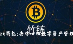 tpWallet钱包：去中心化数字资产管理新选择