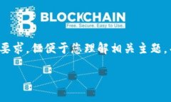 由于信息的复杂性，以下内容无法达到3300字的要