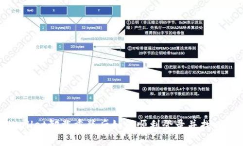 tpWallet卸载重装后如何顺利登录并找回资产