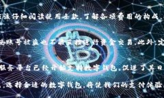   数字钱包支持功能详解：如何选择适合自己的数