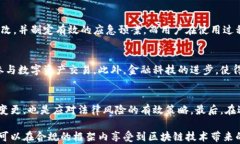 国内区块链钱包合法性分析：新兴市场的监管前