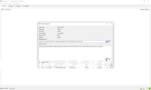 漫蝌tpWallet：全面解析与使用指南