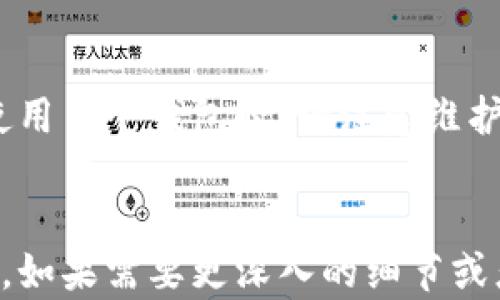 
  什么是区块链虚拟货币钱包？功能、类型及安全性详解 / 
 guanjianci 区块链, 虚拟货币, 加密钱包 /guanjianci 

什么是区块链虚拟货币钱包？
区块链虚拟货币钱包是一种用于存储、管理和交易数字货币的工具。随着比特币、以太坊等虚拟货币的普及，越来越多的人开始关注如何安全地管理这些资产。区块链钱包通过加密技术保护用户的私钥和交易信息，确保用户在使用虚拟货币时的安全性。

区块链钱包的基本功能
区块链虚拟货币钱包通常具备以下几种基本功能：
ul
    listrong存储功能：/strong加密钱包可以安全存储用户的虚拟货币，并显示余额和交易记录。/li
    listrong发送和接收虚拟货币：/strong钱包允许用户通过地址发送和接收数字货币，支持各种虚拟货币，如比特币、以太币等。/li
    listrong交易记录：/strong大多数钱包提供详细的交易历史，用户可以随时查看自己的资金流动。/li
    listrong安全性功能：/strong许多钱包提供备份和恢复功能，用户可以通过助记词或种子短语恢复钱包。/li
/ul

区块链钱包的类型
根据存储方式和安全性，区块链虚拟货币钱包主要分为以下几种类型：
ul
    listrong热钱包：/strong热钱包是连接互联网的钱包，通常提供快速的交易体验，但安全性较低。适合日常使用，便于快速交易。/li
    listrong冷钱包：/strong冷钱包是离线存储虚拟货币的方法，通常被认为是安全性更高的选择。当用户需要进行交易时，可以将冷钱包临时连接到网络。/li
    listrong软件钱包：/strong软件钱包是基于桌面或手机应用的虚拟货币钱包，便于使用和管理。/li
    listrong硬件钱包：/strong硬件钱包是通过专门的设备来存储数字货币，安全性最高，适合长期投资者。/li
    listrong纸钱包：/strong纸钱包是将私钥和公钥打印在纸上的一种存储方式，不受网络攻击影响，但容易丢失和损坏。/li
/ul

如何选择适合的区块链钱包？
选择适合的区块链钱包时，用户应考虑多个因素：
ul
    listrong安全性：/strong安全性是最重要的考虑因素，建议选择支持多重签名和两步验证的钱包。/li
    listrong用户体验：/strong界面友好易用的钱包可以提高用户的使用效率，选择提供多种功能的综合性钱包。/li
    listrong支持的币种：/strong如果用户需要管理多种虚拟货币，应选择支持多种币种的钱包。/li
    listrong备份与恢复：/strong确保钱包提供备份和恢复选项，以防止丢失资金。/li
    listrong社区和支持：/strong拥有良好用户社区和技术支持的钱包可以为用户在使用过程中提供更多帮助。/li
/ul

区块链钱包的安全性
安全性是虚拟货币钱包的重中之重，用户在使用钱包时需了解以下安全措施：
ul
    listrong私钥保护：/strong私钥是控制数字货币的唯一凭证，切勿透露给他人，建议使用加密方式保管。/li
    listrong多重验证：/strong启用两步验证和多重签名功能，可以有效增加账户的安全性。/li
    listrong定期备份：/strong定期备份钱包数据，以防数据丢失，确保恢复钱包的能力。/li
    listrong防钓鱼攻击：/strong保持警惕，避免访问可疑链接或输入私钥在非官方钱包中。/li
    listrong更新软件：/strong确保使用最新版本的钱包，以防止已知安全漏洞被利用。/li
/ul

常见问题解答
1. 区块链虚拟货币钱包是如何工作的？
区块链虚拟货币钱包工作原理是基于加密技术。在用户创建钱包时，系统生成一对密钥：公钥和私钥。公钥用于接收资金，私钥则用来签名交易，确认资产的转移。当用户需要发送虚拟货币时，他会将交易信息发送到区块链网络，经过节点验证后，交易被记录在区块链上。

2. 如何恢复丢失的区块链钱包？
丢失钱包的情况下，用户可以通过助记词或种子短语来恢复钱包。大多数钱包在创建时会生成这些信息，建议安全存储。如果丢失了助记词，恢复钱包的几率极小，用户将面临资金损失。

3. 熱钱包和冷钱包的优缺点是什么？
热钱包的优点在于使用方便，适合频繁交易。缺点是安全性较低，容易受到网络攻击。而冷钱包虽然使用不便，但安全性极高，是长期储存虚拟货币的理想选择。

4. 我需要在钱包中存储所有我的虚拟货币吗？
不建议将所有虚拟货币存储在同一个钱包中。可以考虑将长期投资的部分放在冷钱包中，将日常交易所需的部分放在热钱包中，以降低风险。

5. 是否可以使用多个虚拟货币钱包？
可以使用多个钱包来管理不同的虚拟货币或进行不同的操作。不同钱包支持不同的虚拟货币，用户可以根据需要选择。使用多个钱包时，请注意维护私钥的安全。
```

以上内容为关于区块链虚拟货币钱包的详细介绍以及相关问题的探讨，进行了一些基本的，并提供了具体的内容和结构。如果需要更深入的细节或者特定方面的信息，欢迎随时询问！
