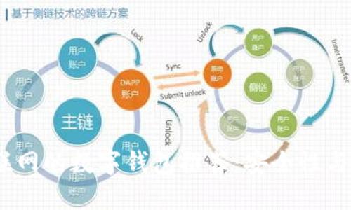 2023年最佳无需联网的数字钱包推荐：安全性与便捷性的完美结合