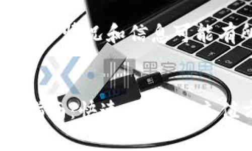 注意：该内容为示例，实际情况和信息可能有所不同，请自行核实。


tpWallet矿工费充值指南：快速、安全的充值方式