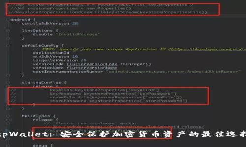 tpWallet: 安全保护加密货币资产的最佳选择