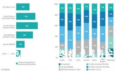 NFT区块链钱包全面解读：选择、使用与安全防护技巧
