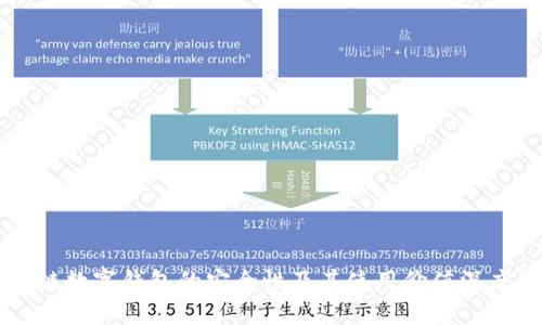 区块链数字钱包的安全性及其使用价值深度解析