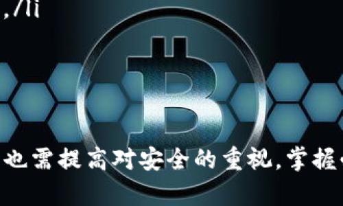   数字钱包饿了吗怎么用：全面解析与实用指南 / 

 guanjianci 数字钱包,支付方式,饿了么 /guanjianci 

数字钱包作为现代支付的一种便捷方式，已经渗透到我们生活的方方面面。而“饿了么”作为一个知名的外卖平台，用户也可以通过数字钱包进行便捷的支付。那么，数字钱包怎么用在饿了么平台上？本文将详细解析饿了么的数字钱包使用方法，并解答用户在使用过程中可能会遇到的各种问题。

一、什么是数字钱包？
数字钱包，也称为电子钱包，是一个将用户的银行卡、信用卡、账户余额等信息集中存储在一个手机应用或软件中的工具。用户可以通过该工具进行在线支付、转账、充值等多种金融活动，简化了支付流程，提高了交易效率。
常见的数字钱包有支付宝、微信支付、Apple Pay、Google Pay等。用户在日常生活中，无论是购物、吃饭，还是缴费，都可以通过数字钱包来完成交易。用户只需将自己的银行卡绑定在数字钱包中，即可实现快速支付。数字钱包还通常配备了安全验证措施，如指纹识别、密码保护等，大大提高了账户的安全性。

二、如何在饿了么上使用数字钱包？
在饿了么上使用数字钱包非常简单，具体步骤如下：
ol
listrong下载并注册饿了么/strong：如果还未安装饿了么，用户可以到各大应用商店下载并注册账户。在注册过程中，用户需要填写手机号码及一些基础信息。/li
listrong选择餐品/strong：登录后，用户可以在首页选择想要点的食物，浏览各类美食，添加至购物车。/li
listrong进入结算页面/strong：用户选择好食物后，点击购物车进入结算页面，确认订单信息。/li
listrong选择支付方式/strong：在支付页面，用户可以看到多种支付方式，这时选择数字钱包（如支付宝或微信支付）。/li
listrong完成支付/strong：根据提示输入相关密码或进行安全验证，确认后支付成功，订单完成。/li
/ol
需要注意的是，用户在首次使用数字钱包支付前，可能需要将数字钱包绑定到饿了么账户中，这通常涉及到输入银行卡信息或扫描二维码等步骤。完成绑定后，后续支付就会非常简单。

三、数字钱包的优势与劣势
数字钱包在带给用户便捷的同时，也存在一些优劣，引导用户选择是否使用数字钱包。以下我们来分析数字钱包的优势和劣势：

h41. 优势/h4
ul
listrong便捷快速/strong：使用数字钱包支付时，用户无需携带现金或刷卡，只需手机扫二维码或选择快捷支付，几秒钟即可完成交易。/li
listrong安全性高/strong：许多数字钱包采用了多重安全保护机制，保证用户资金安全。同时，用户也无需在每次交易时输入完整的银行卡信息，降低了泄露风险。/li
listrong自动归类消费记录/strong：数字钱包通常会自动记录用户的消费信息，使用户能更方便地管理财务。/li
/ul

h42. 劣势/h4
ul
listrong依赖手机及网络/strong：数字钱包的使用必须依赖手机和网络，如果网络不稳定或手机没电，用户将无法支付。/li
listrong隐私保护问题/strong：虽然数字钱包的安全性很高，但用户个人数据和交易记录仍有可能被黑客攻击或泄露。/li
listrong不支持所有商家/strong：虽然大多数商家支持数字钱包支付，但仍有一些传统商家未能跟上潮流，用户必须用现金或其他方式支付。/li
/ul

四、使用数字钱包时常见问题
在使用数字钱包的过程中，用户可能会遇到各种问题。下面我们列举了常见的五个问题，并逐个分析解答：

h41. 如何解决数字钱包绑定失败？/h4
绑定数字钱包时，用户可能遇到绑定失败的情况，这可能由多个原因引起：
ul
listrong信息输入错误/strong：用户在输入银行卡号码、姓名、身份证号码等信息时，如果有任何的错误，都会导致绑定失败，建议仔细检查所填信息。/li
listrong网络问题/strong：如果网络信号不佳，可能会导致请求超时，导致绑定失败。此时可以尝试更换网络，或者在信号较好的环境下重新绑定。/li
listrong超出银行限制/strong：部分银行对网上绑定的次数有所限制，用户可考虑换一张卡片进行绑定。/li
/ul
若以上方法都无效，建议联系数字钱包的客服或银行客服寻求帮助。

h42. 如何保证支付的安全性？/h4
支付的安全性是数字钱包用户最关心的问题之一，为了确保支付安全，用户可以采取以下措施：
ul
listrong定期更换密码/strong：密码是保护账户安全的重要措施，用户应定期更换密码，并确保密码复杂，不易被猜测。/li
listrong开启安全功能/strong：大多数数字钱包提供手机验证、指纹、面部识别等安全措施，用户应开启这些功能以增加账户安全性。/li
listrong警惕钓鱼信息/strong：用户应提高警惕，不随便点击不明链接，避免泄露账户信息给不法分子。/li
/ul
只要用户保持一定的安全意识，数字钱包的使用安全性是相对较高的。

h43. 为什么支付后订单未生效？/h4
在完成支付后，有时用户可能会发现订单未生效，这可能是以下原因造成的：
ul
listrong网络延迟/strong：可能由于网络原因，支付信息未能及时传输到饿了么服务器，用户可以稍等片刻再查看订单状态。/li
listrong支付失败/strong：可能由于余额不足或其他原因导致支付失败，用户可以返回支付页面进行查看。/li
listrong商家处理问题/strong：如果商家未能及时接收到订单，也会导致订单未生效，用户可联系商家或饿了么的客服了解情况。/li
/ul
如遇到订单未生效的情况，建议用户及时联系客服进行投诉和解决。

h44. 如何申请退款？/h4
若用户在饿了么下单后需要申请退款，具体步骤如下：
ol
listrong进入订单中心/strong：用户可以在饿了么主界面进入“我的订单”查找需要退款的订单。/li
listrong申请退款/strong：点击订单后，用户可以找到“申请退款”的选项，按照流程填写相关信息，并说明退款理由。/li
listrong提交申请/strong：确认信息无误后，提交退款申请，等待商家或平台审核。/li
/ol
退款通常会在一定时间内到账，用户可根据平台提示的退款时间进行查看。

h45. 该如何处理订单被投诉的情况？/h4
有时候，用户在使用数字钱包下单后，可能会因种种原因造成订单被投诉：
ul
listrong确认投诉原因/strong：用户应首先了解投诉原因是什么，是因食品质量、配送时间还是其他问题，看看是否是自身原因导致的投诉。/li
listrong联系商家或平台/strong：如投诉是因商家的原因，建议用户主动联系商家进行协商解决；如涉及到数字钱包问题，需及时联系平台客服。/li
listrong提供证据/strong：用户在解决投诉问题时，可以通过拍摄照片等方式提供作为证据，以维护自身权益。/li
/ul
订单涉及投诉时，务必保持冷静，通过合理合法的渠道来维护自己的合法权益。

总之，数字钱包的使用为我们的生活带来了极大的便利，特别是在像饿了么这样的平台上，可以实现便捷的点餐体验。但同时，用户在使用过程中也需提高对安全的重视，掌握必要的操作技巧，以便妥善应对各种可能遇到的问题。希望本文能够帮助用户更加深入地了解数字钱包在饿了么的应用，并顺利进行外卖订单。 