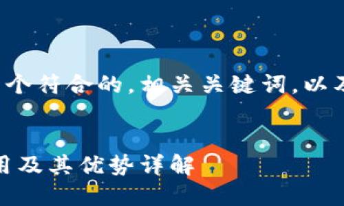 对于这个请求，我们可以创建一个符合的，相关关键词，以及详细介绍。以下是内容的构思：


数字钱包收钱箱：如何选择、使用及其优势详解